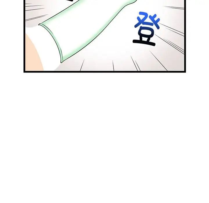 难缠姐妹偏要和我同居第5话