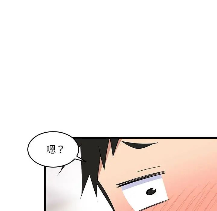 难缠姐妹偏要和我同居第5话