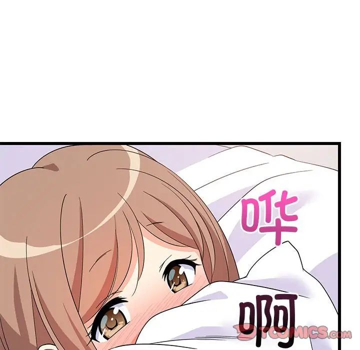 难缠姐妹偏要和我同居第5话