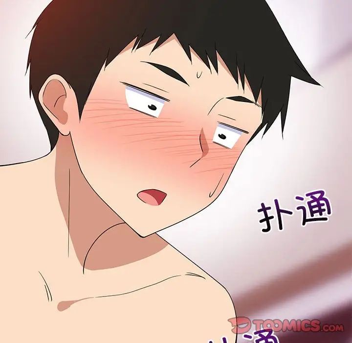 难缠姐妹偏要和我同居第5话