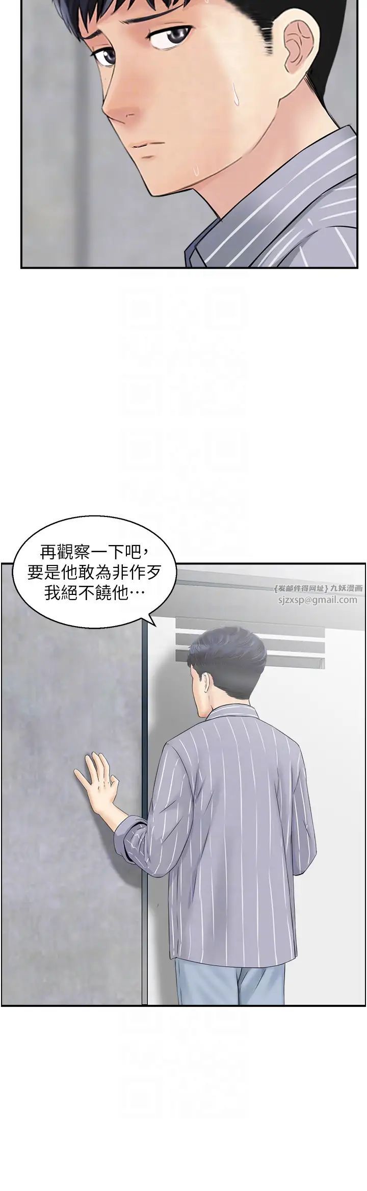 人妻控第10话-不准你带她出去!