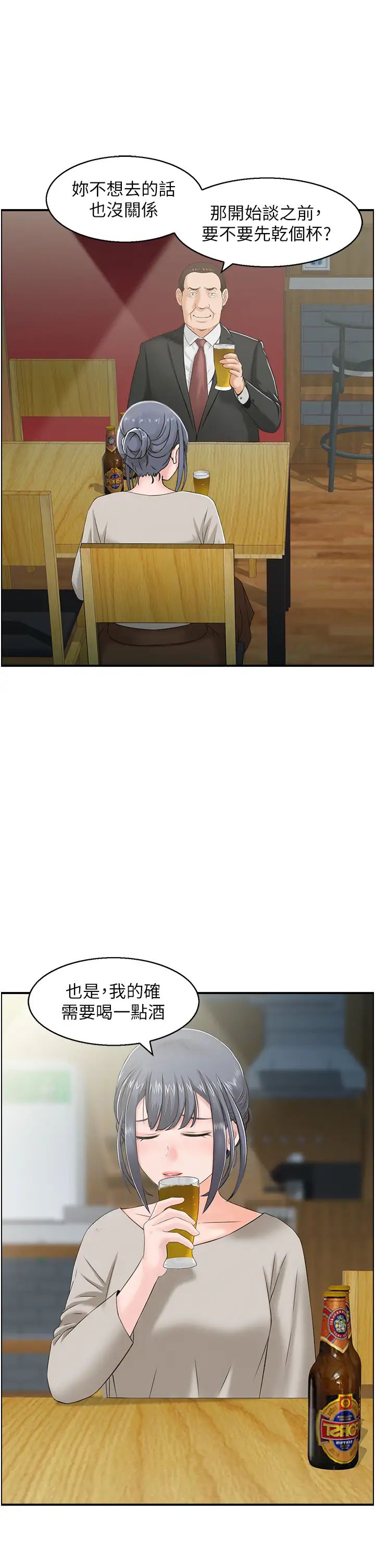 人妻控第10话-不准你带她出去!