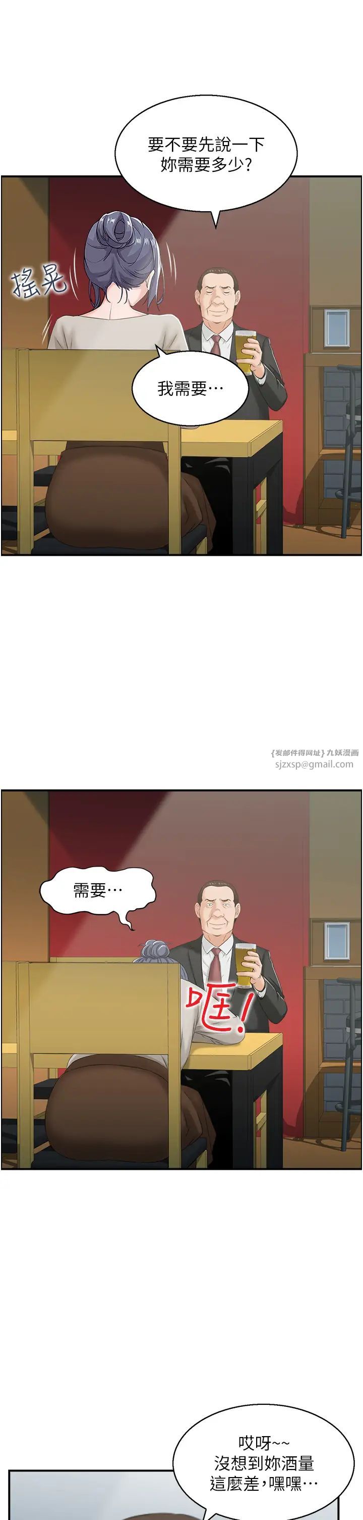 人妻控第10话-不准你带她出去!
