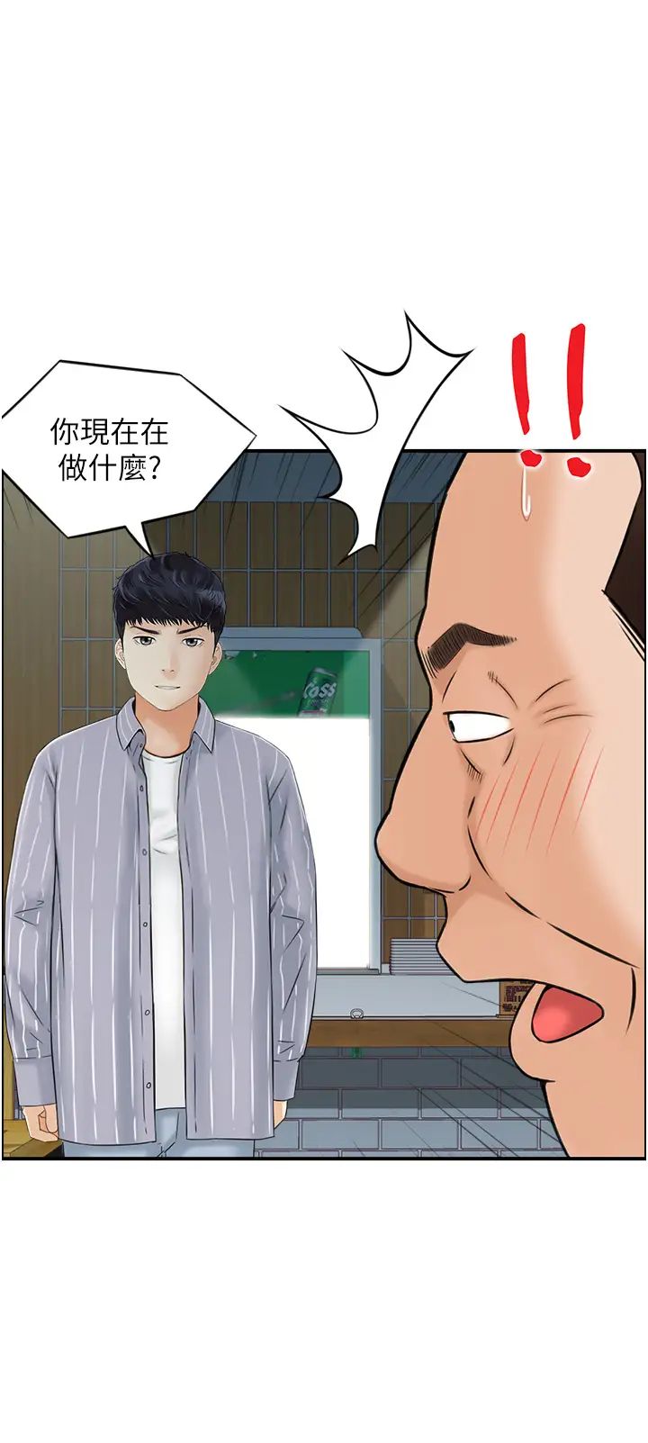 人妻控第10话-不准你带她出去!