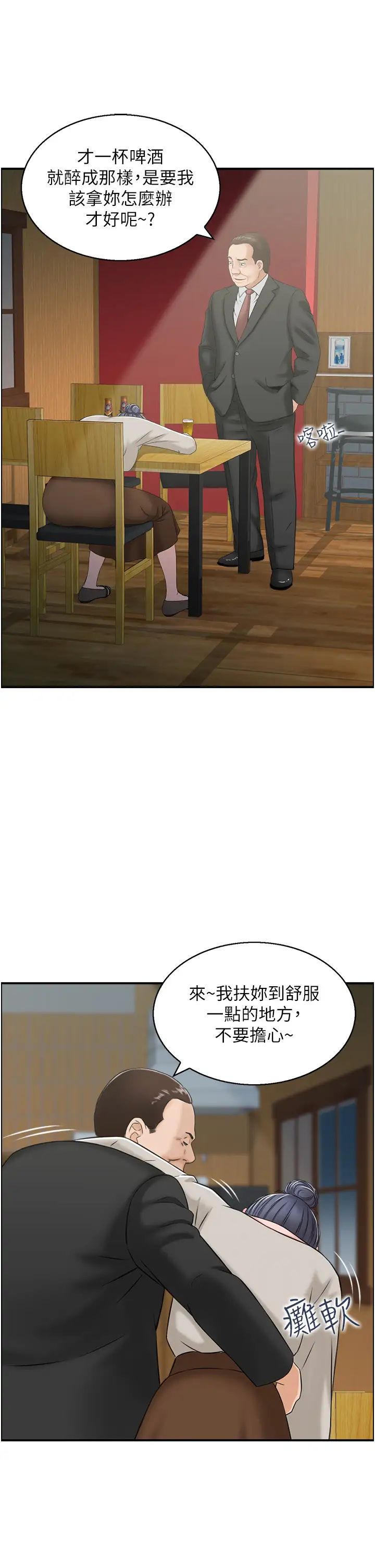 人妻控第10话-不准你带她出去!