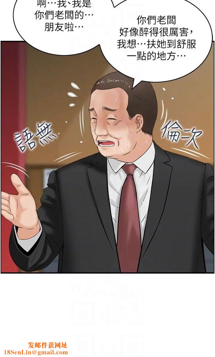 人妻控第10话-不准你带她出去!