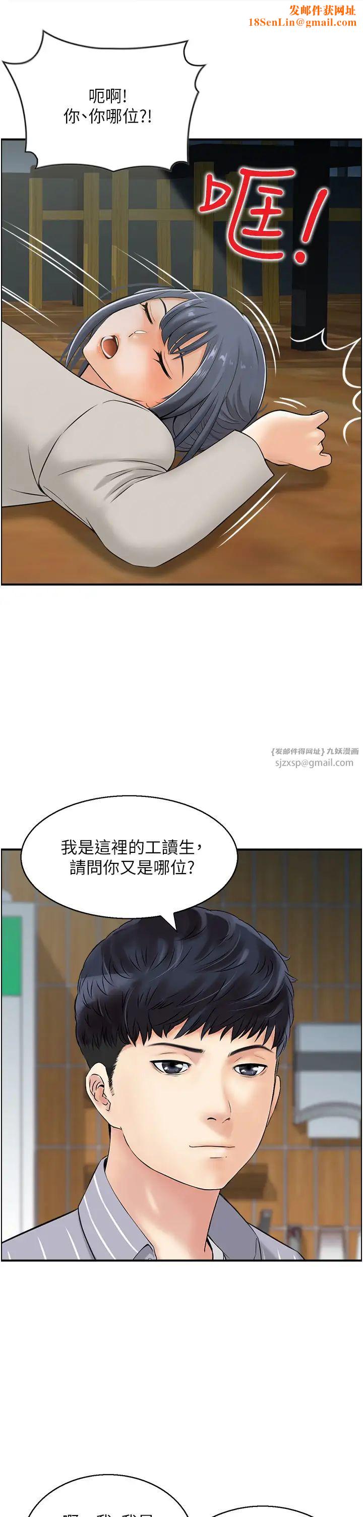 人妻控第10话-不准你带她出去!