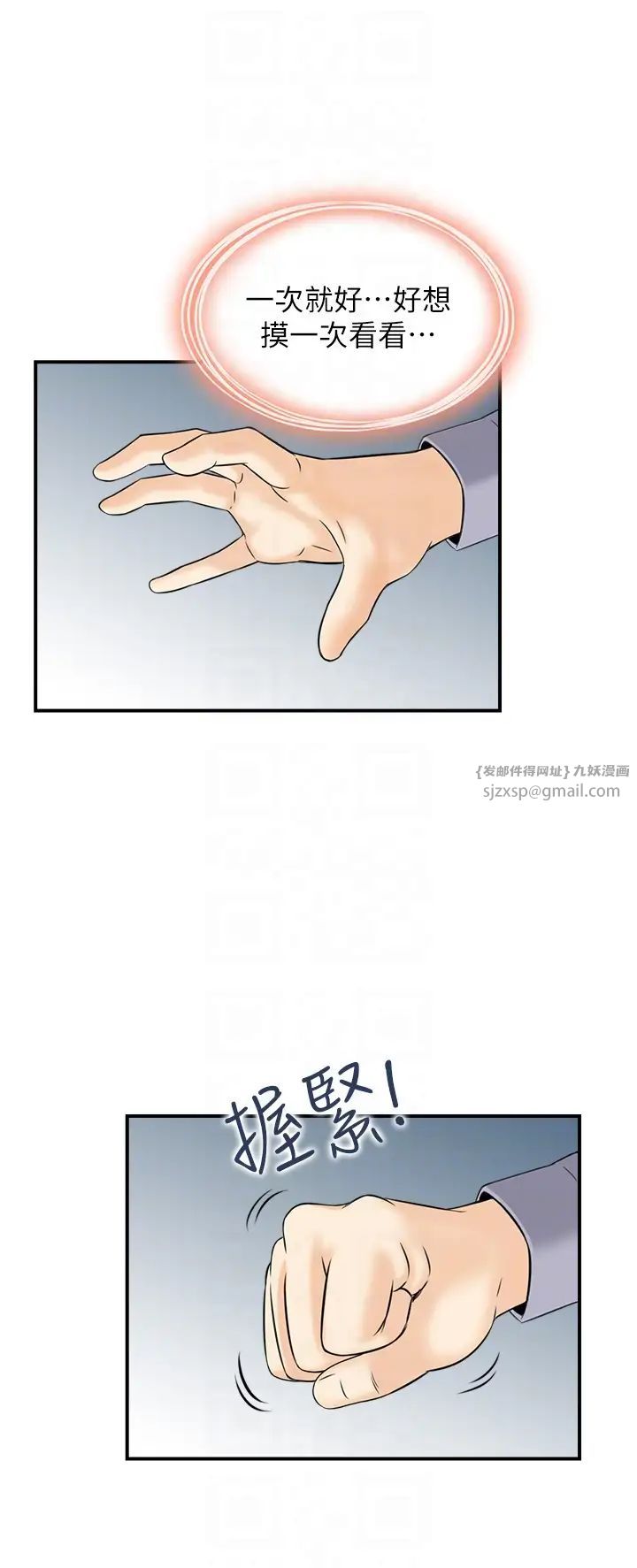 人妻控第10话-不准你带她出去!