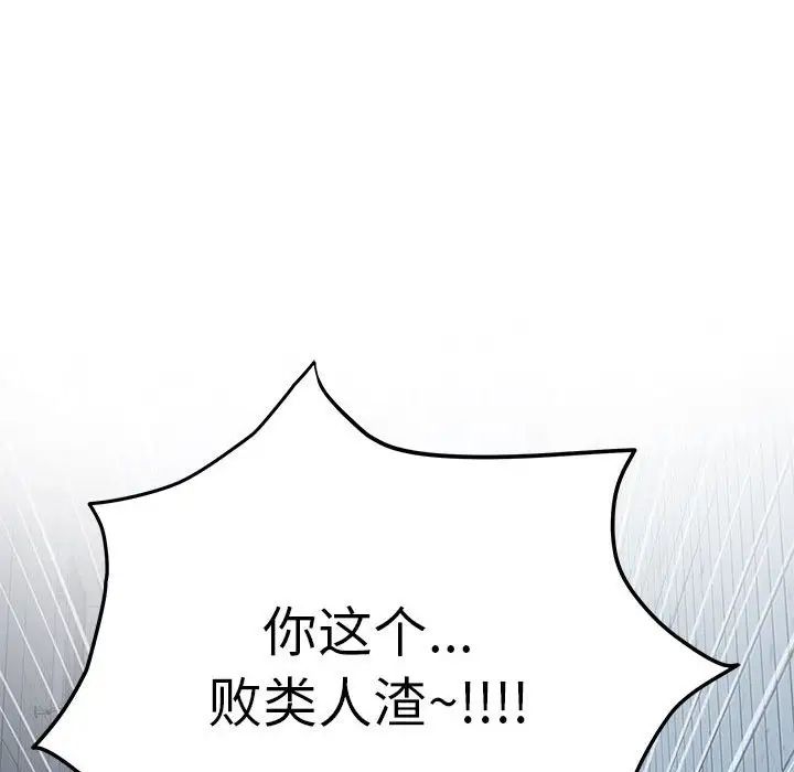 极乐之神第4话
