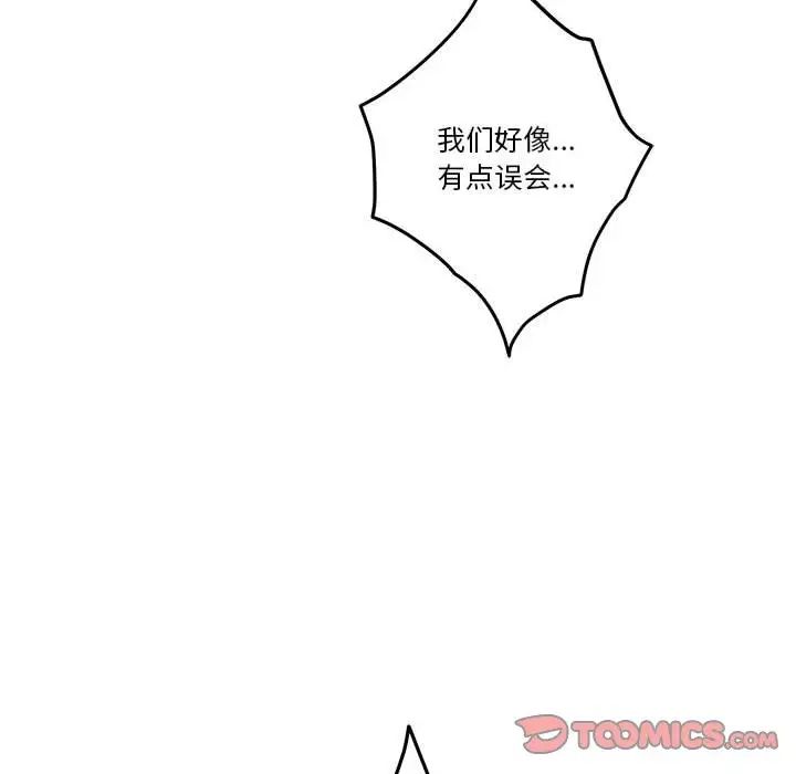 极乐之神第4话