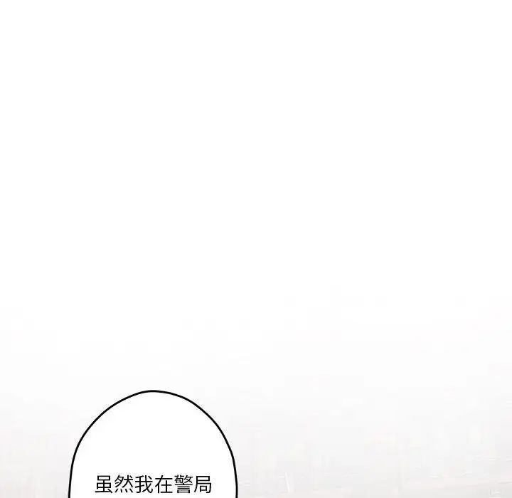 极乐之神第4话