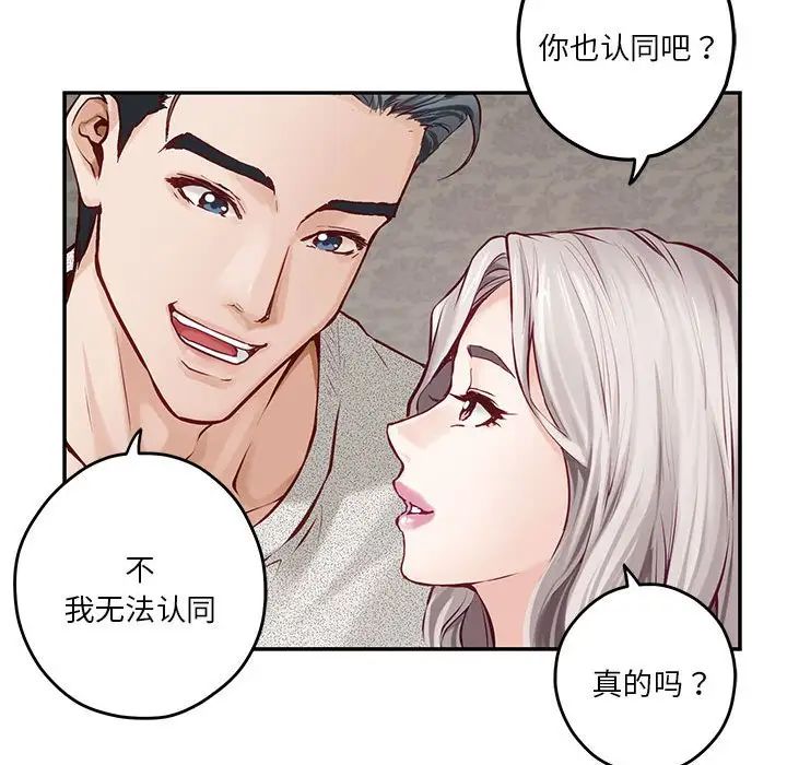 极乐之神第4话