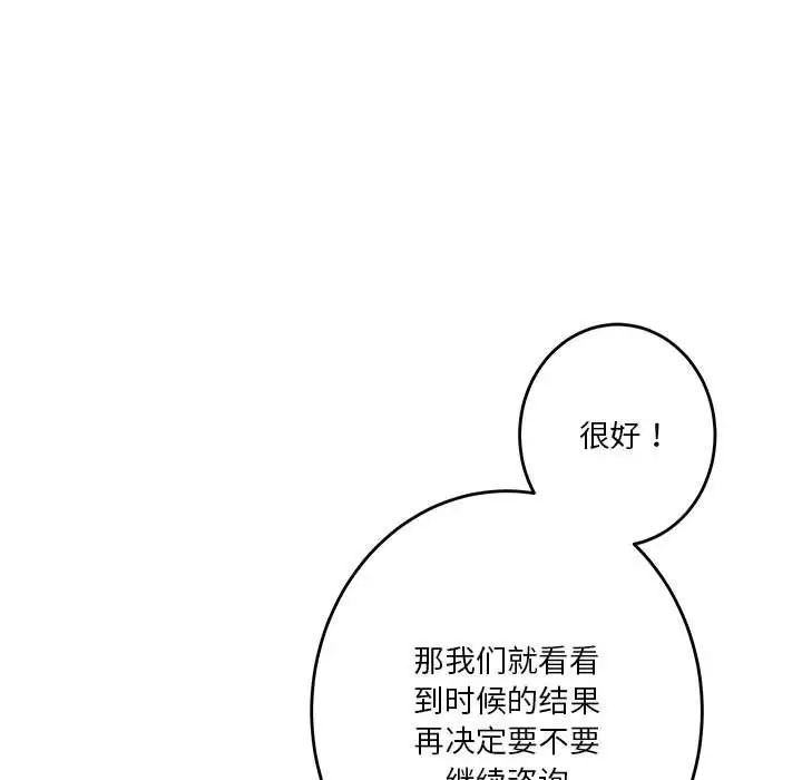 极乐之神第4话