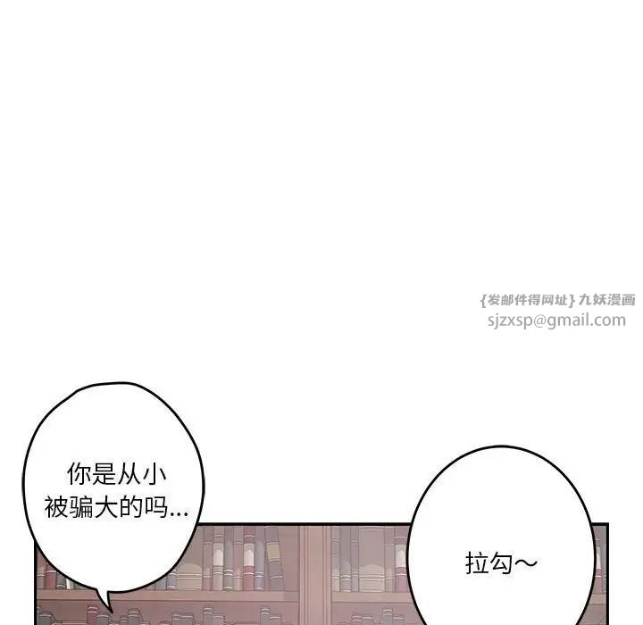 极乐之神第4话