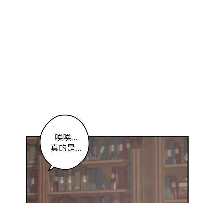 极乐之神第4话