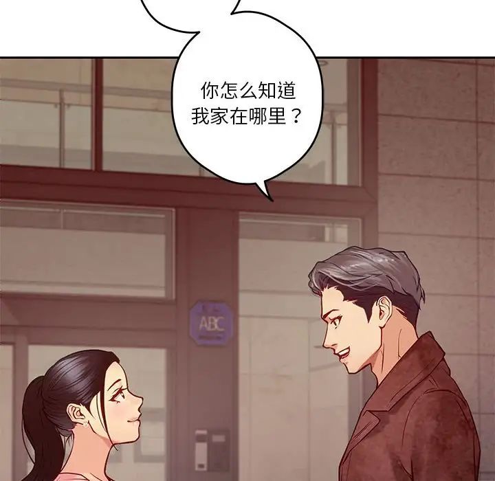 极乐之神第4话