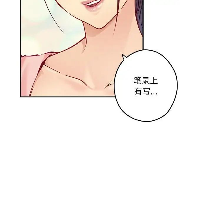 极乐之神第4话