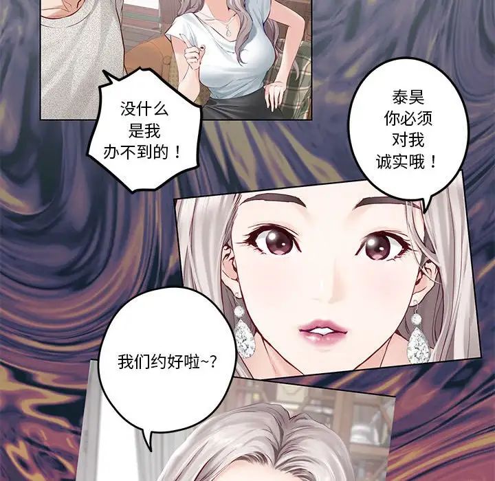 极乐之神第4话