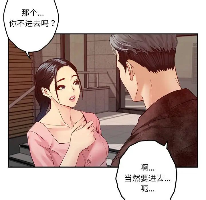 极乐之神第4话