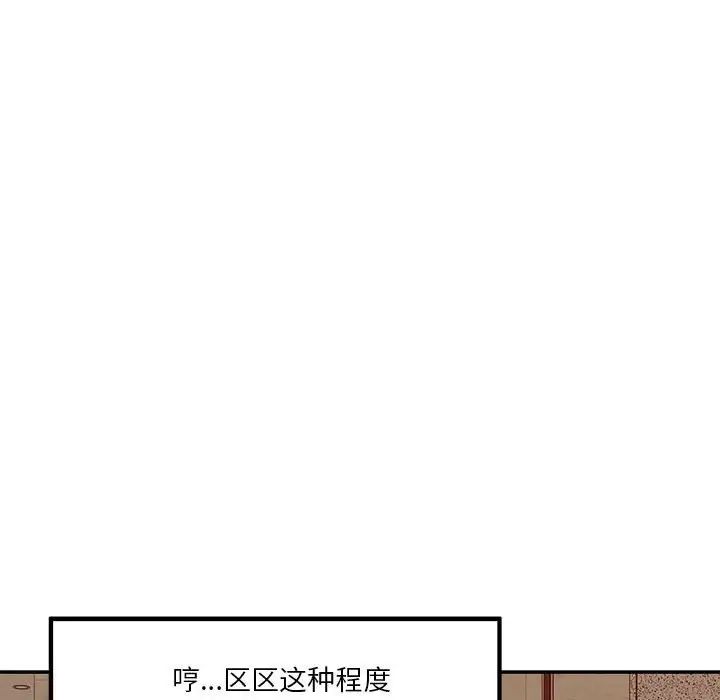 极乐之神第4话