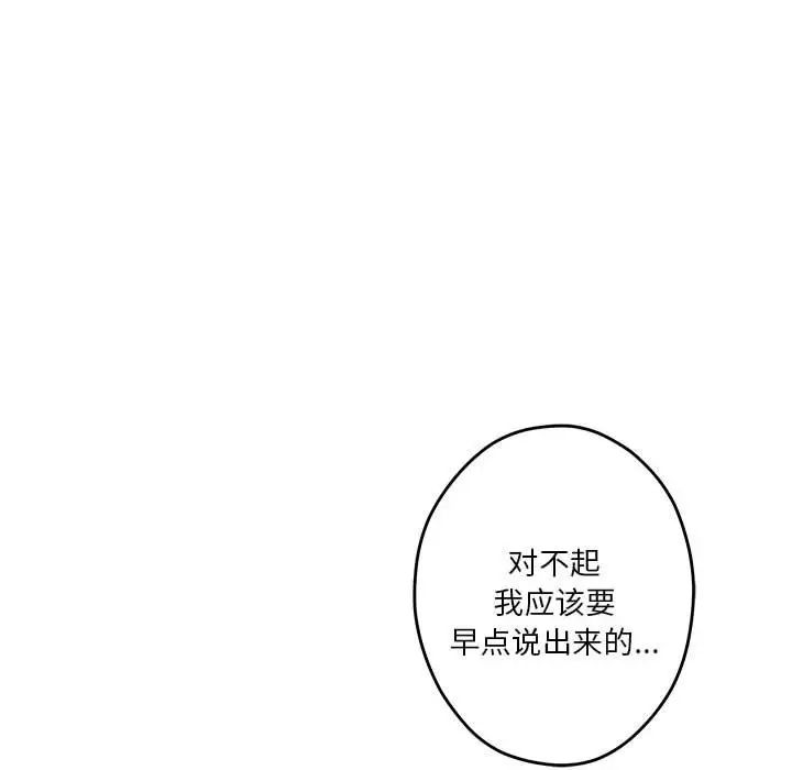 极乐之神第4话
