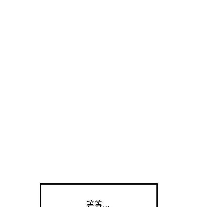 极乐之神第4话