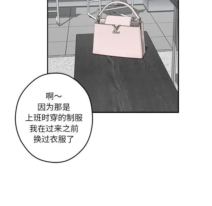 极乐之神第4话