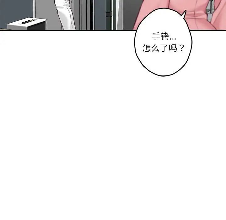 极乐之神第4话