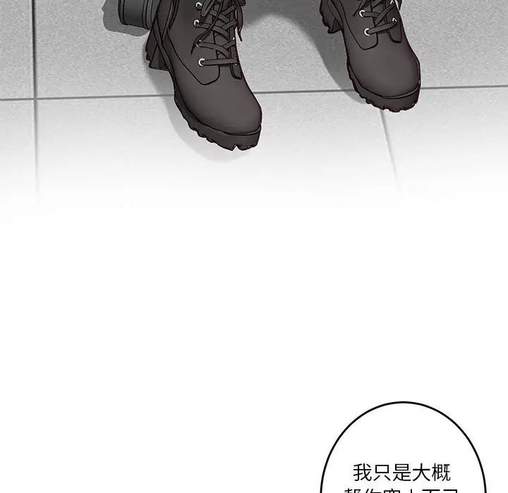 极乐之神第4话