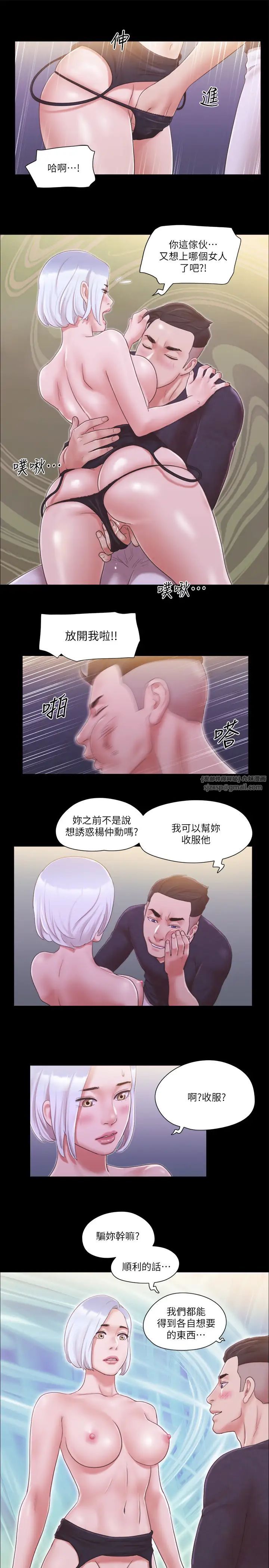 协议换爱(无码版)第23话-天堂般的肉慾飨宴