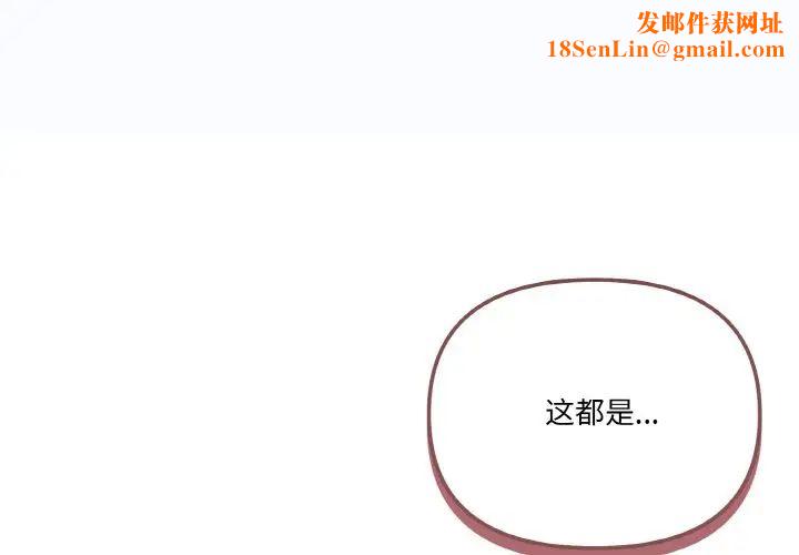 家人之间这样不好吧第7话