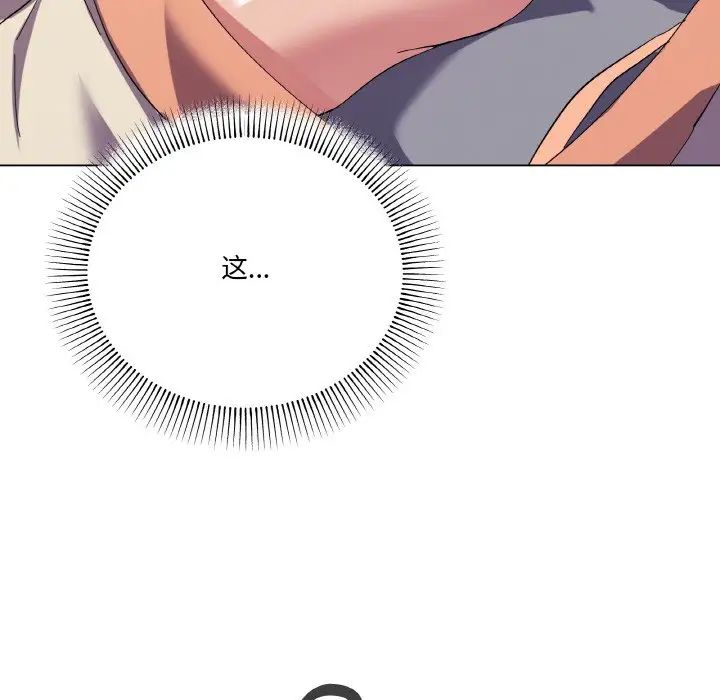 家人之间这样不好吧第7话