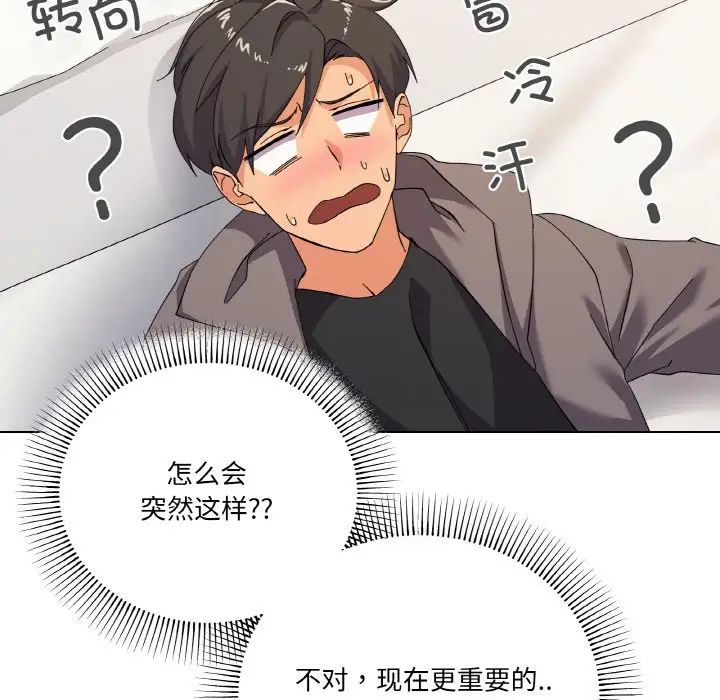 家人之间这样不好吧第7话