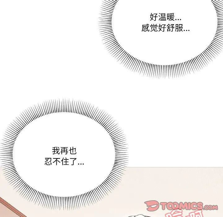 家人之间这样不好吧第7话