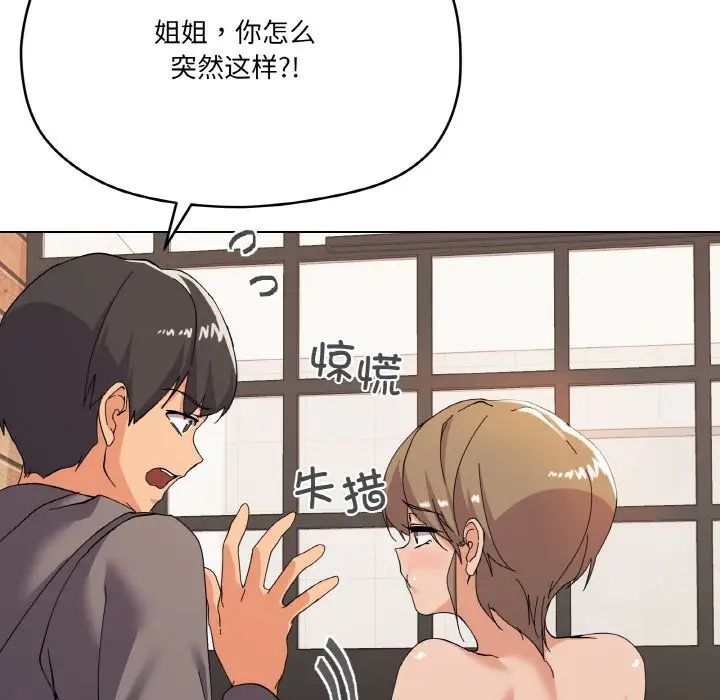 家人之间这样不好吧第7话