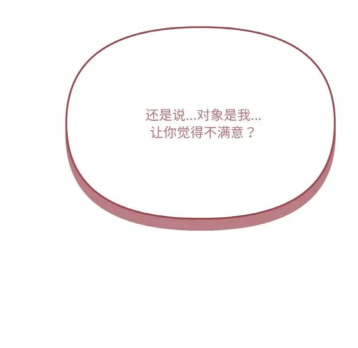 家人之间这样不好吧第7话