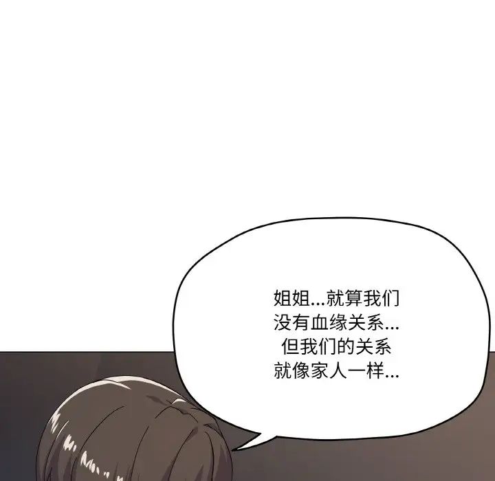 家人之间这样不好吧第7话