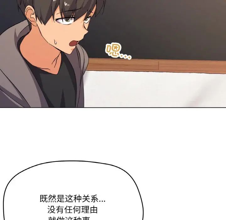 家人之间这样不好吧第7话