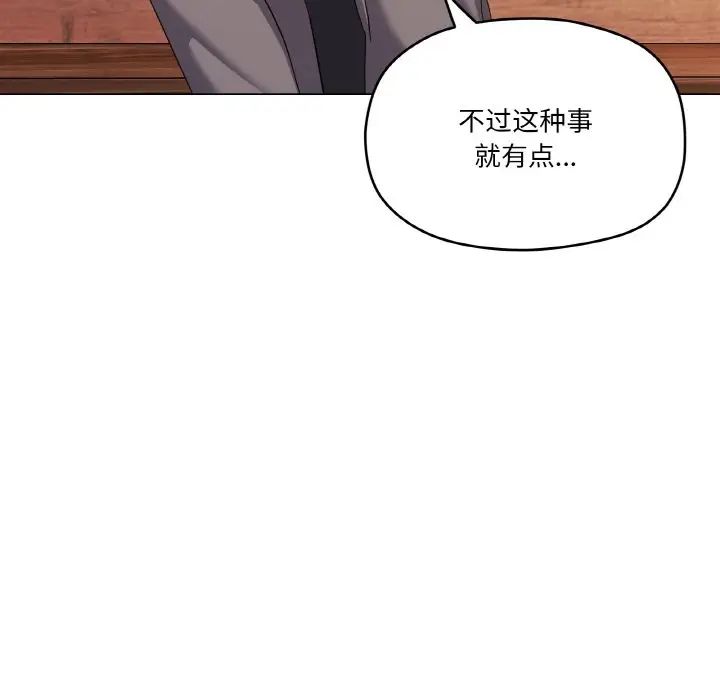 家人之间这样不好吧第7话