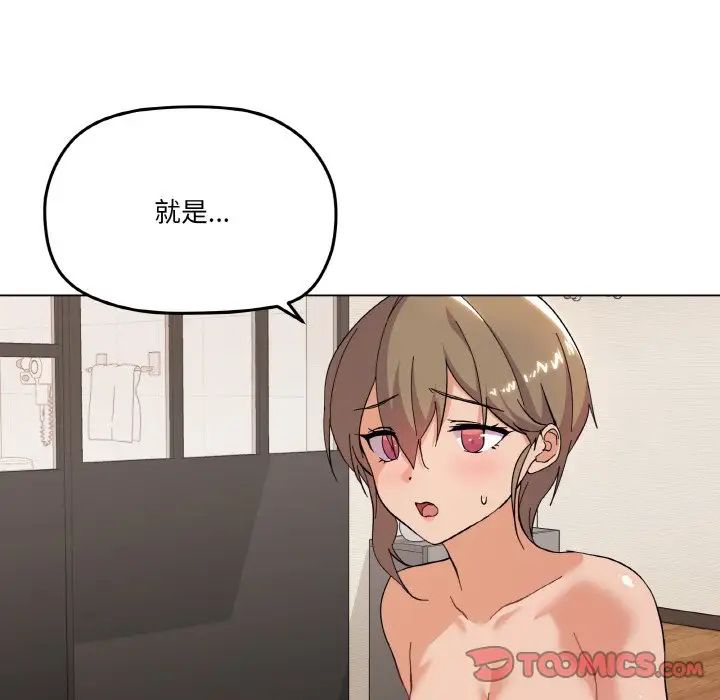 家人之间这样不好吧第7话