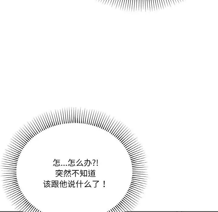 家人之间这样不好吧第7话