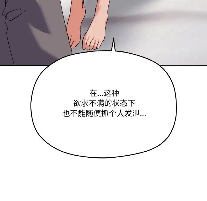 家人之间这样不好吧第7话