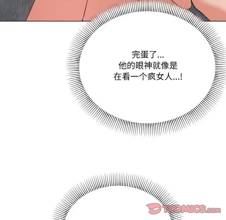 家人之间这样不好吧第7话