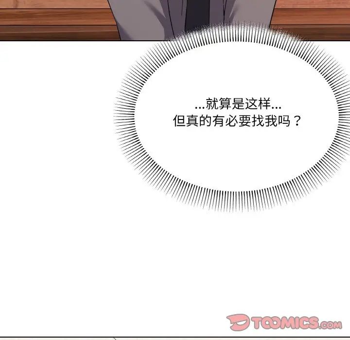 家人之间这样不好吧第7话