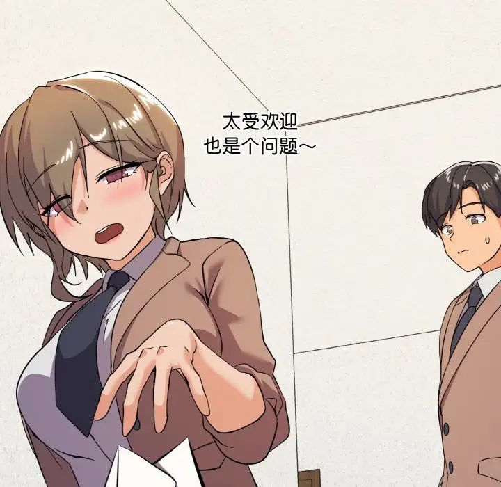 家人之间这样不好吧第7话