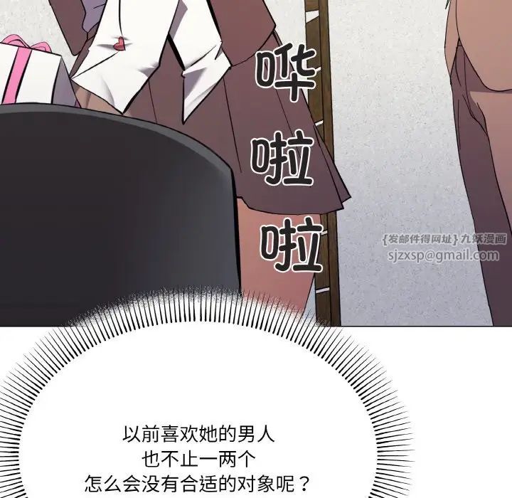 家人之间这样不好吧第7话