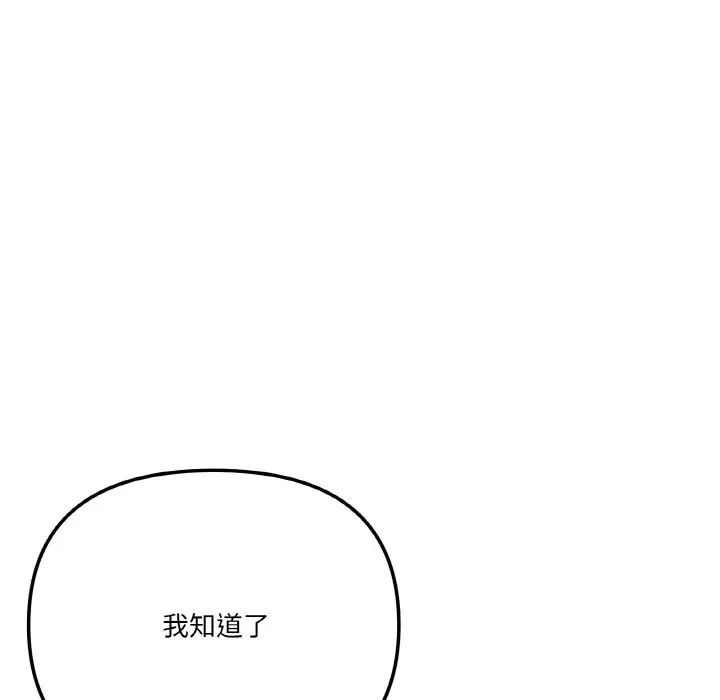 家人之间这样不好吧第7话