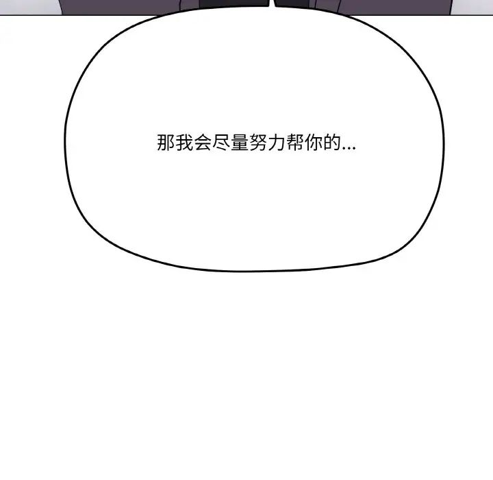 家人之间这样不好吧第7话