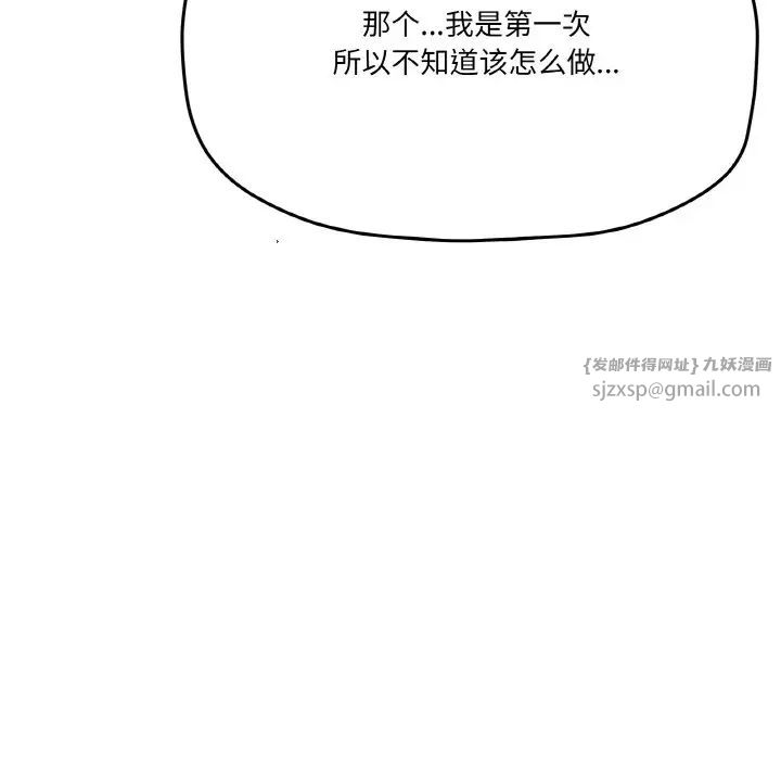 家人之间这样不好吧第7话