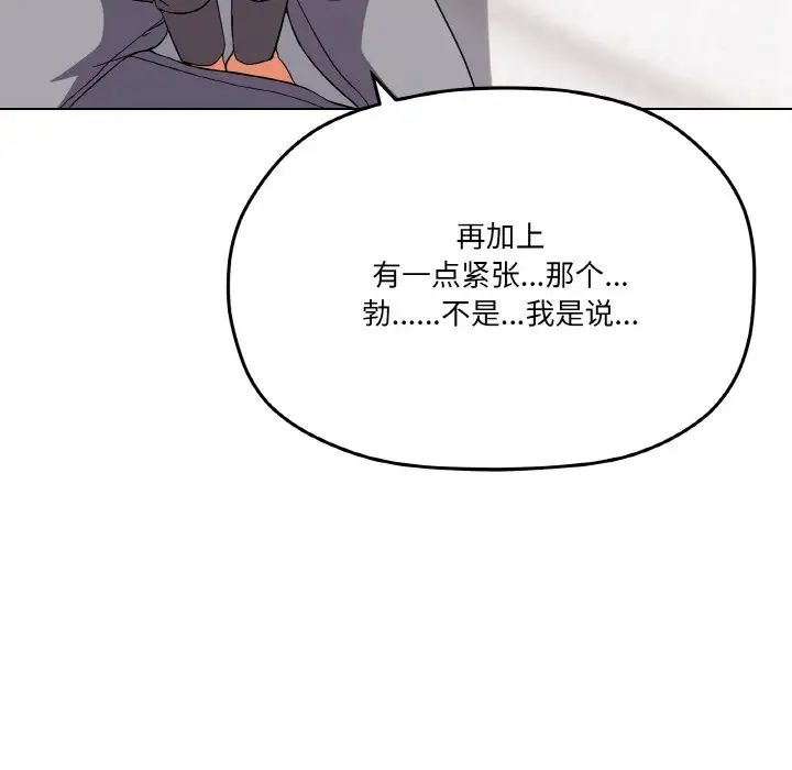 家人之间这样不好吧第7话